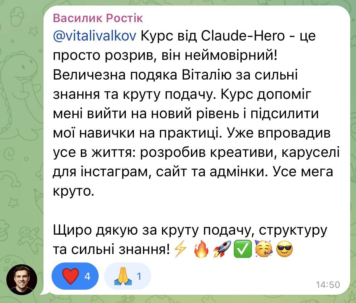 Відгук від Ростік Василик