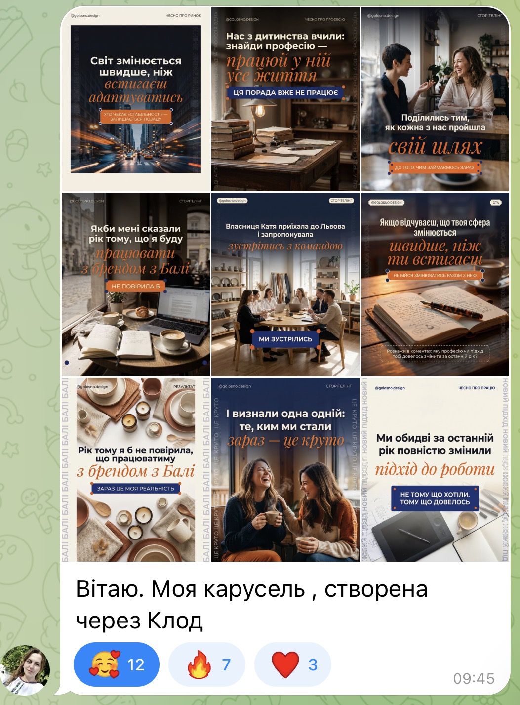 Відгук від Соломія Головач