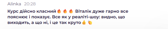 Відгук від Alinka