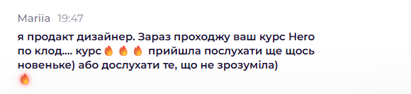 Відгук від Mariia