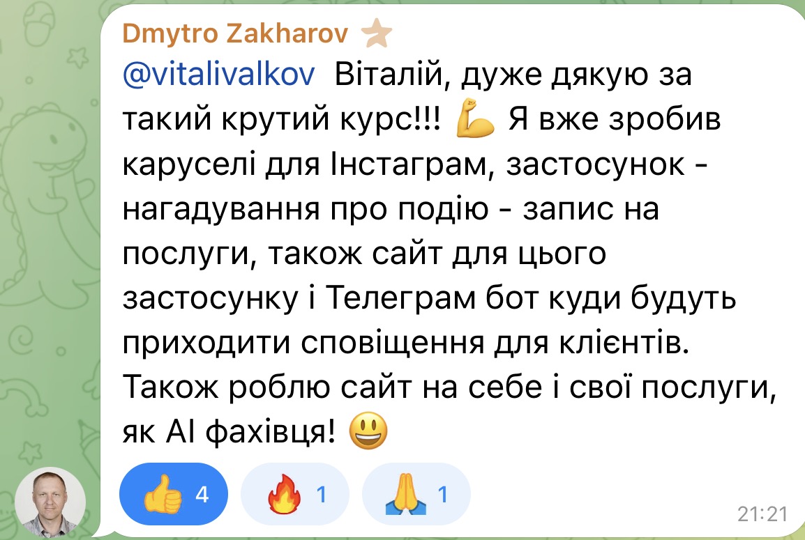 Відгук від Dmytro Zakharov