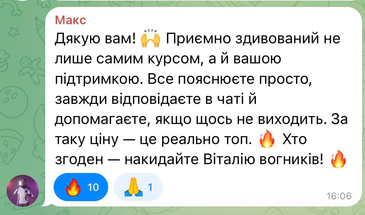 Відгук від Максим
